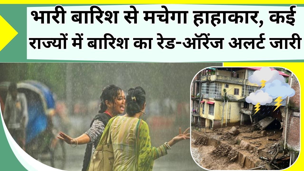 आकाशीय बिजली के कारण कई लोगो ने छोड़ी दुनिया, बचने के लिए तुरंत करें ये काम, जान लें आकाशीय बिजली से कैसे बचा जाता है