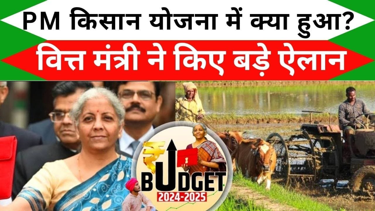 PM Kisan Yojana Budget 2024