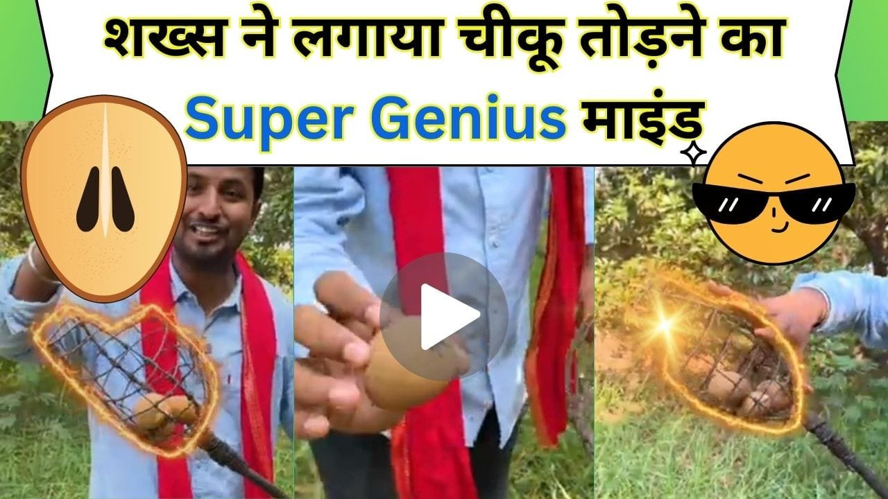 Jugaad Video