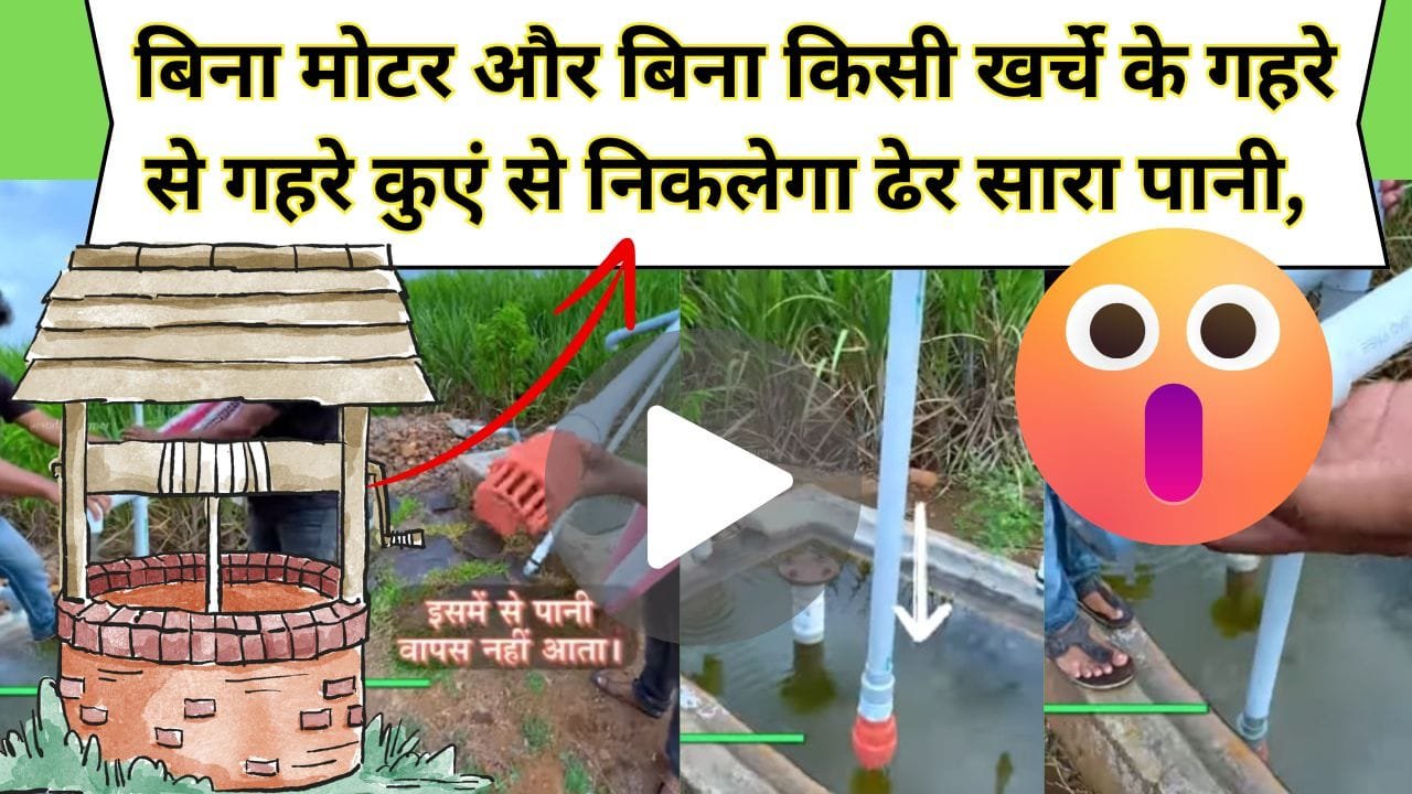 Jugaad Video