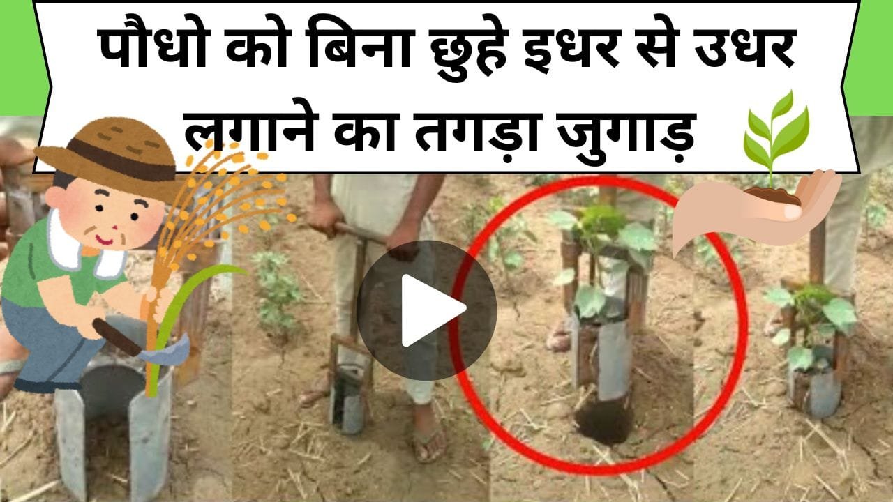 Jugaad Video