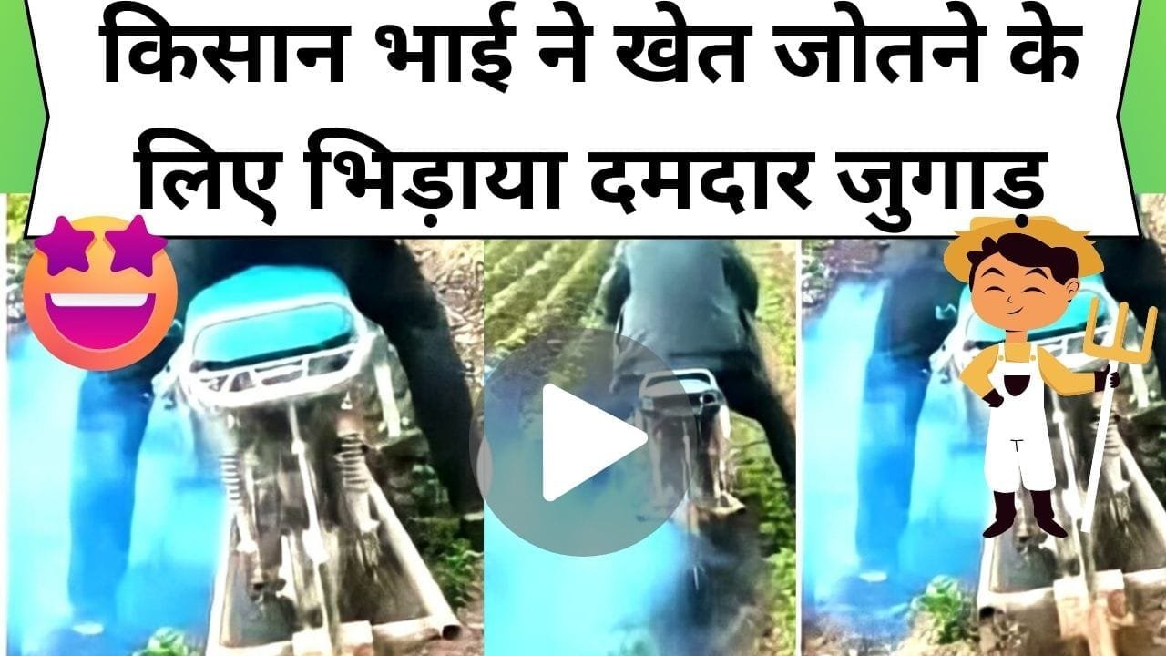 Jugaad Video