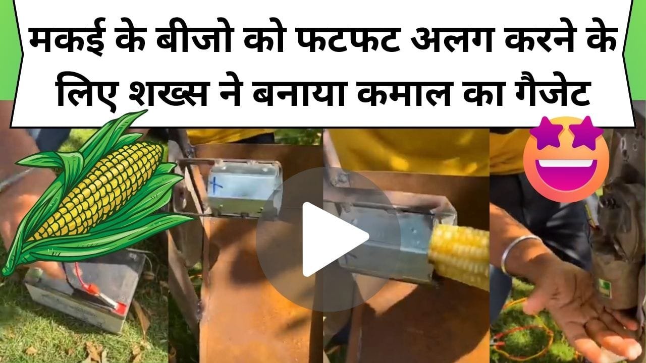 Jugaad Video