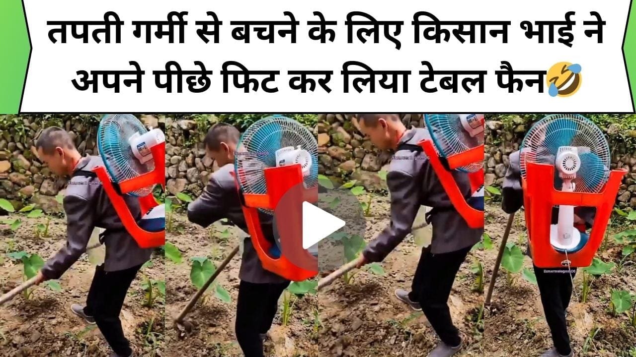 Jugaad Video