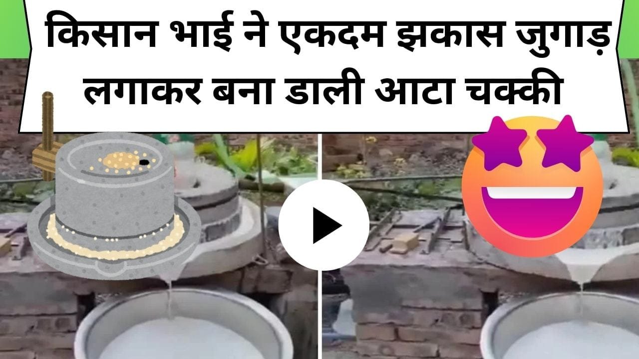Jugaad Video
