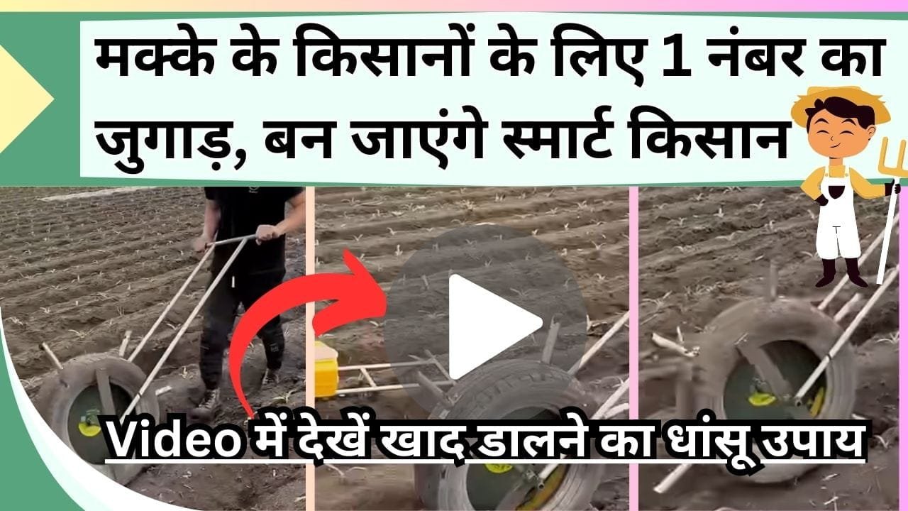 भौकाल है भाई देसी गर्ल का! हाथ ने नहीं मशीन से उपला बना रही, Video देख उड़ जाएंगे तोते, हाथ से गोबर के कंडे बनाने की झंझट खत्म