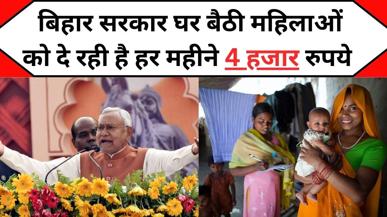 Bihar Samajik Suraksha Yojana