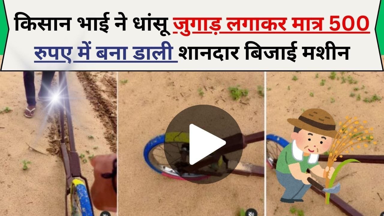 Desi Jugaad