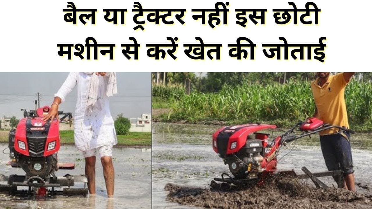 Power Tiller Machine