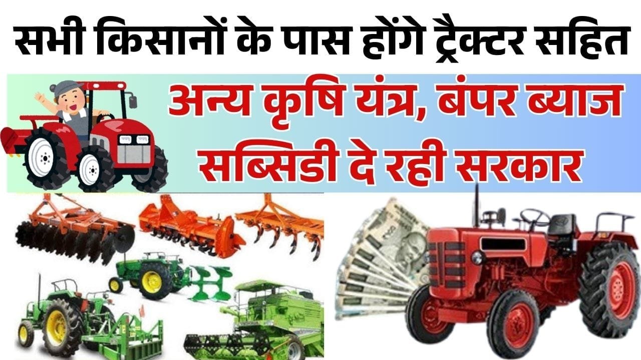 सरकार बंपर ब्याज सब्सिडी दे रही है