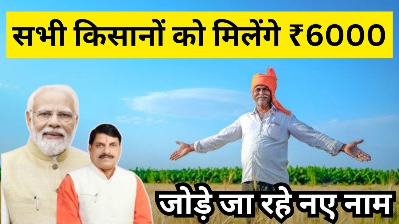 मध्य प्रदेश में शुरू हुआ महाअभियान