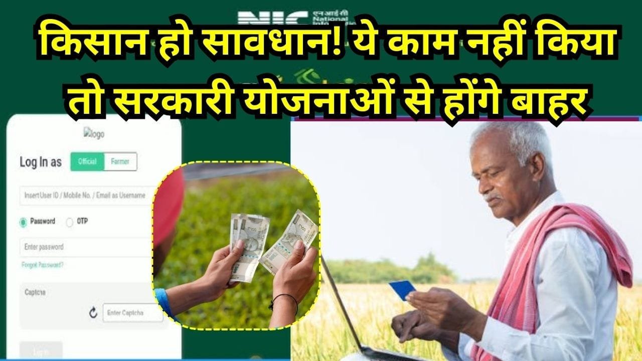 किसान आईडी कार्ड