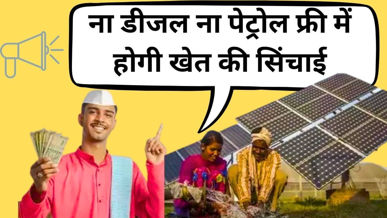 किसान समृद्धि योजना