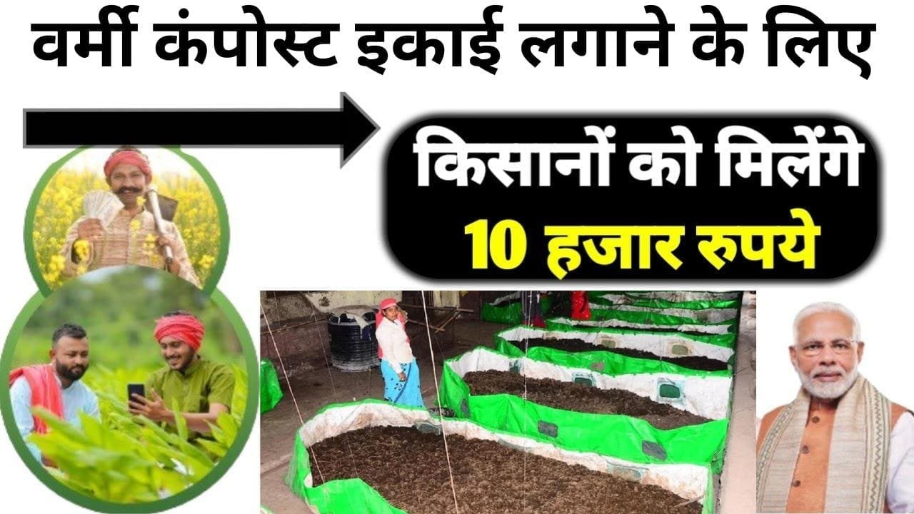 गोवर्धन जैविक उर्वरक कार्यक्रम