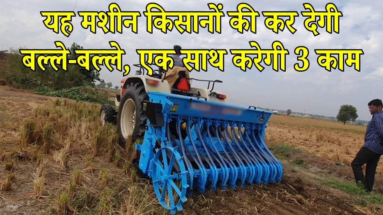 प्रिसिजन हिल सीडर