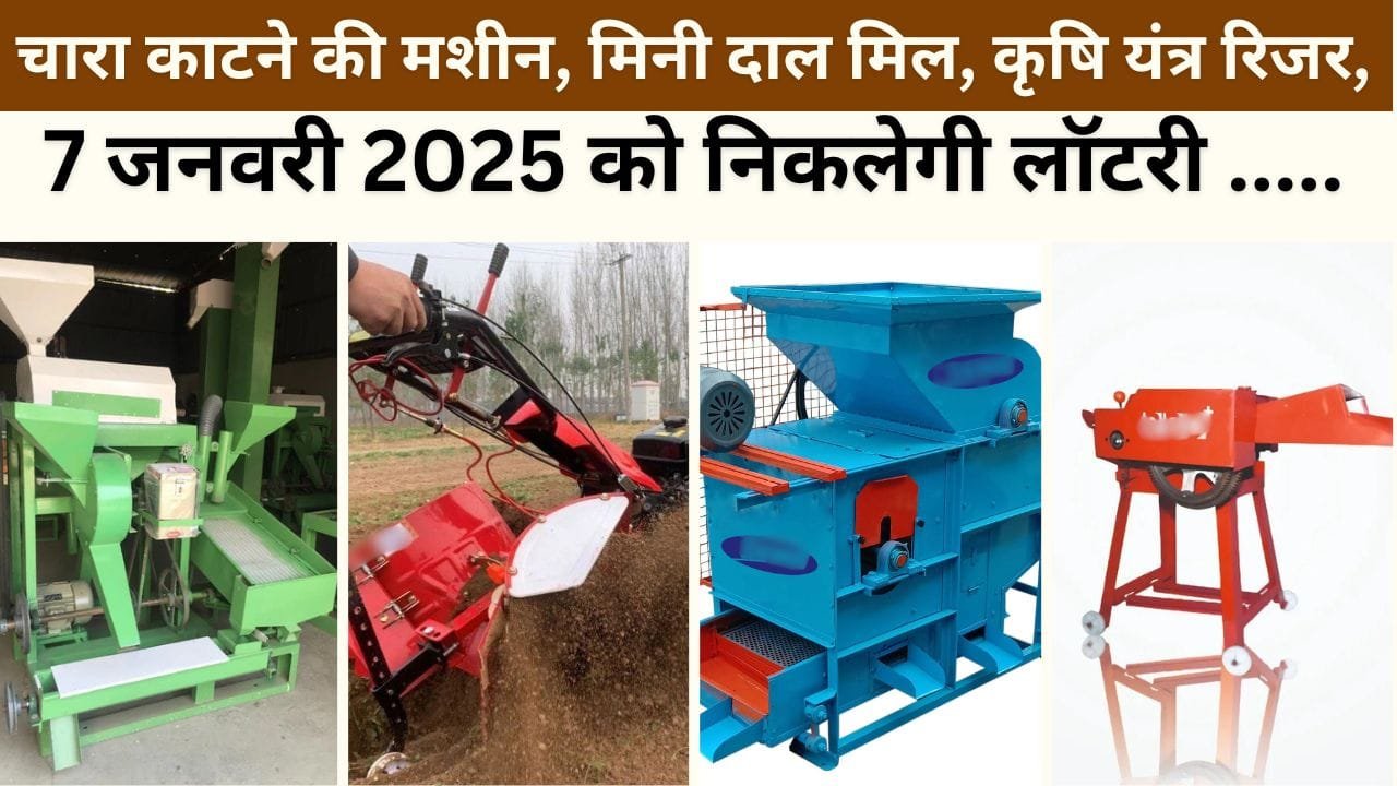 कृषि यंत्र