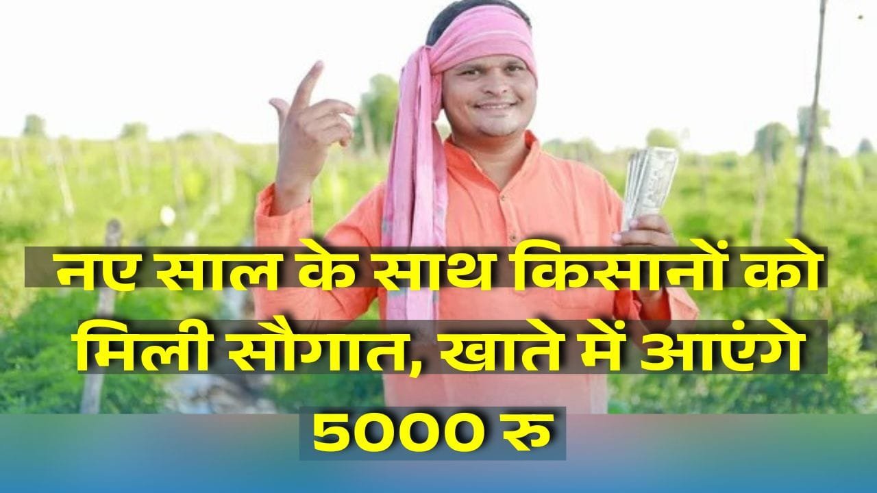 पीएम किसान मानधन योजना