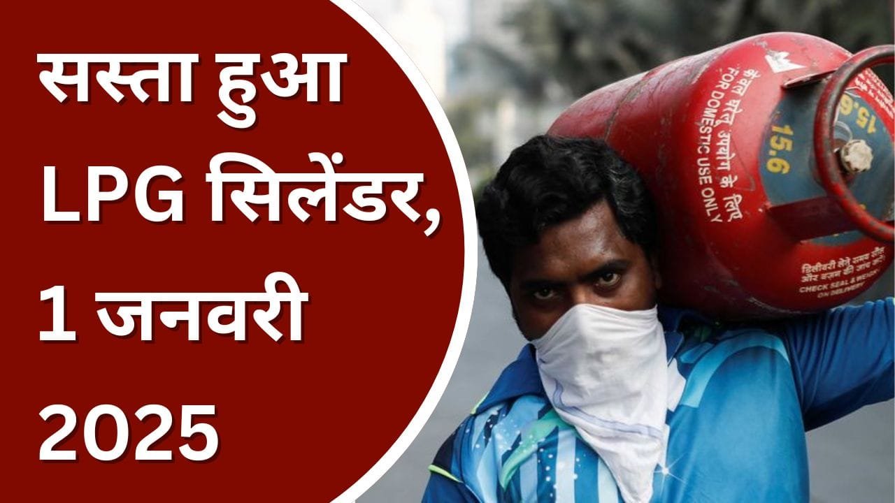 कमर्शियल गैस सिलेंडर