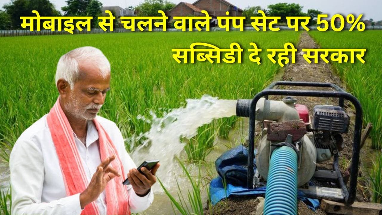 इलेक्ट्रिक मोटर पर सब्सिडी