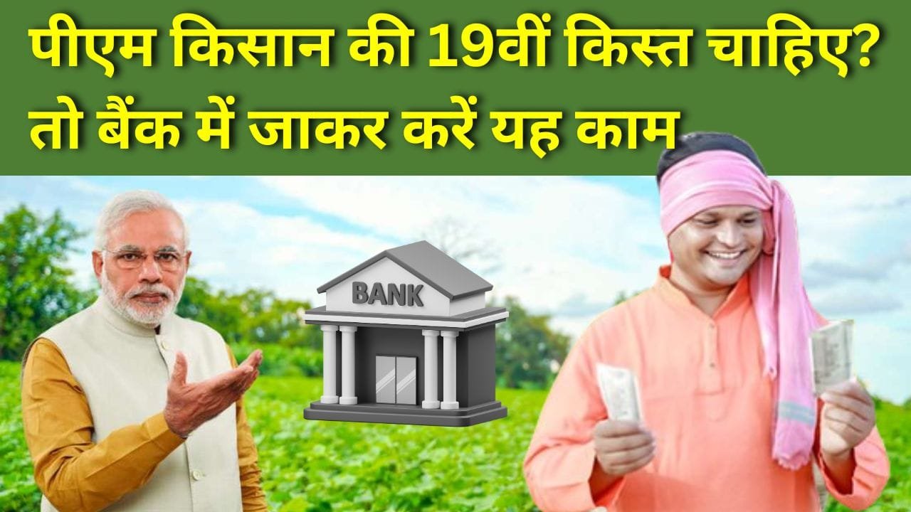 प्रधानमंत्री किसान सम्मान निधि योजना