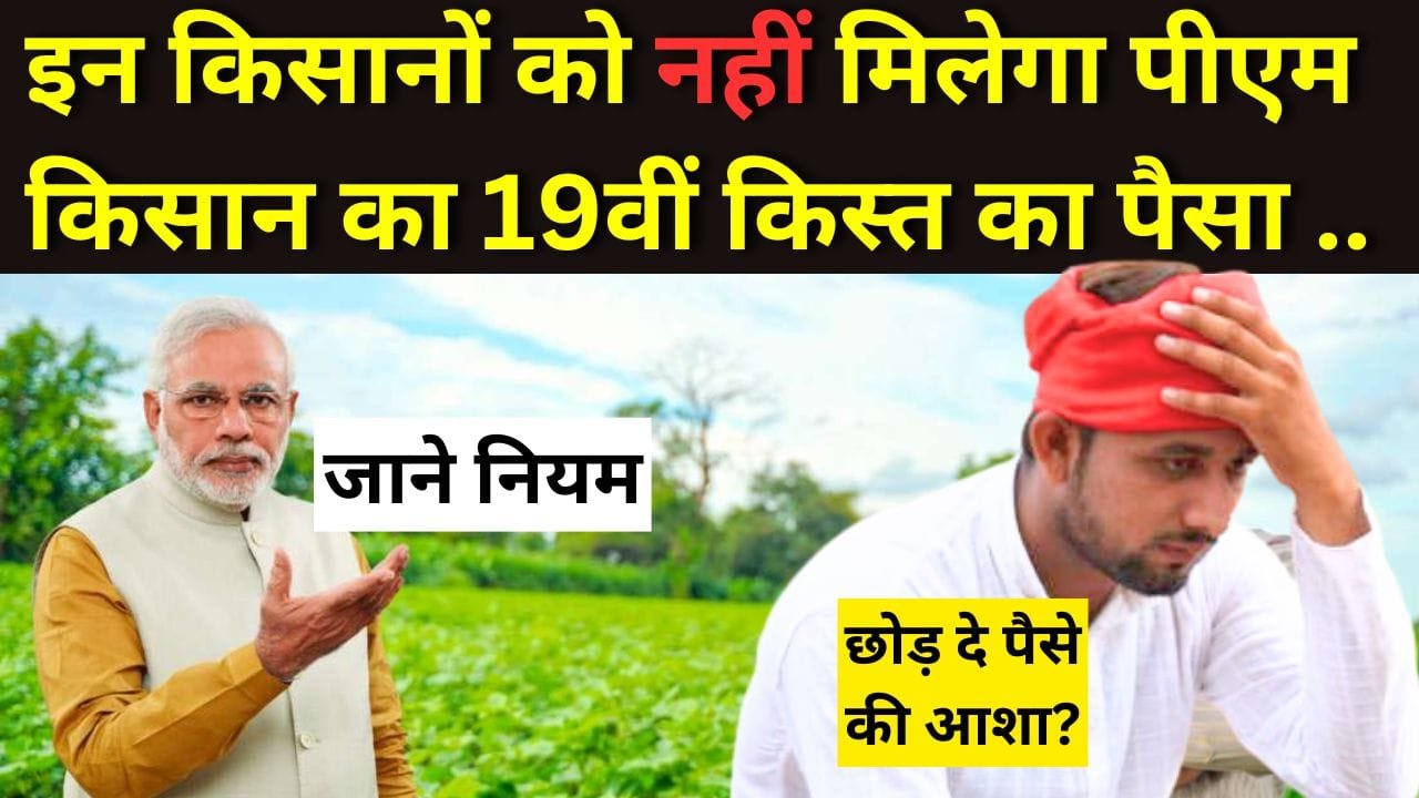 प्रधानमंत्री किसान सम्मान निधि योजना