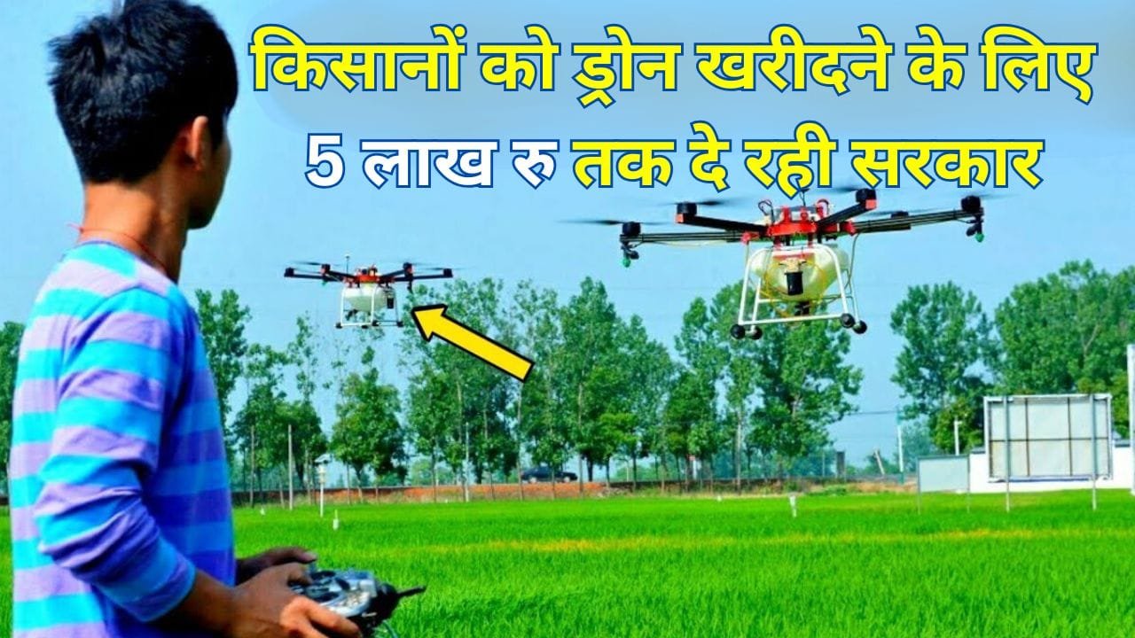 कृषि ड्रोन के फायदे