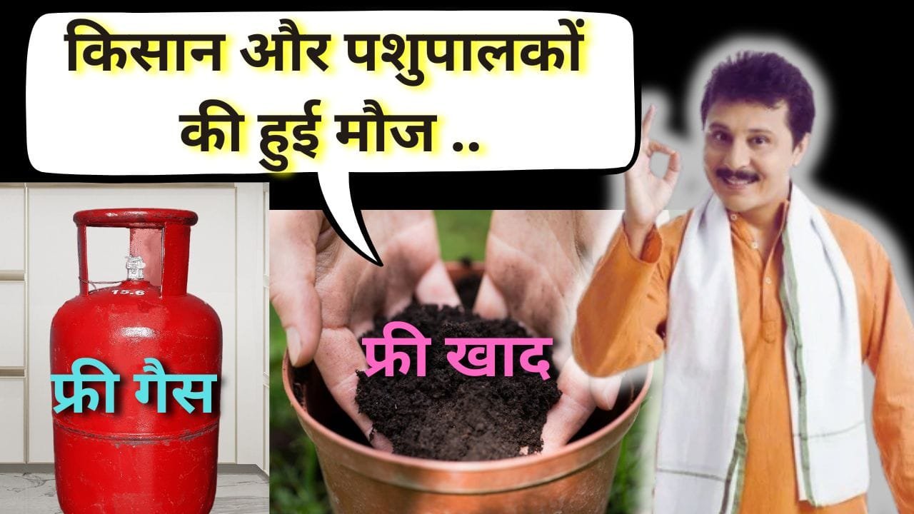 राष्ट्रीय बायोगैस और जैविक खाद प्रबंधन योजना