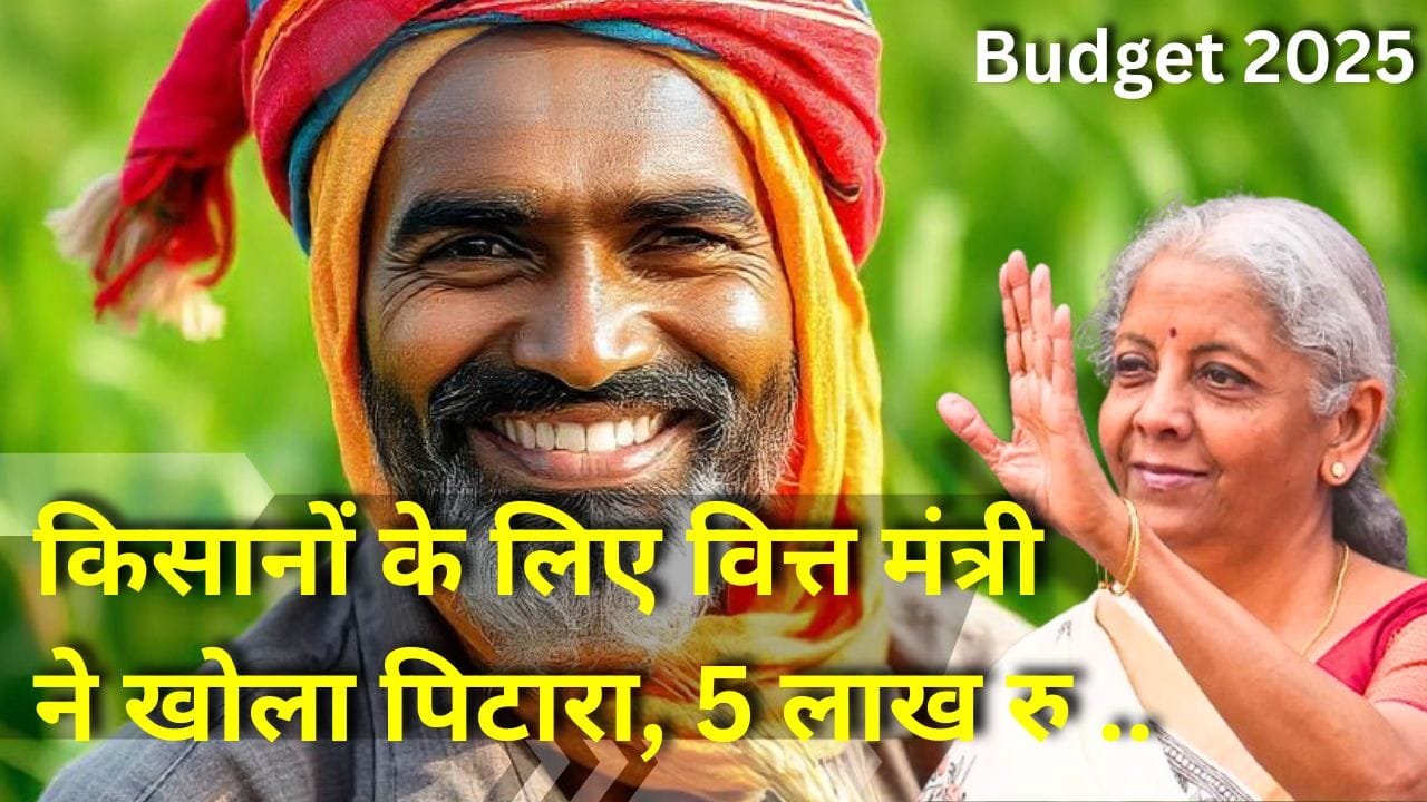 किसान क्रेडिट कार्ड योजना