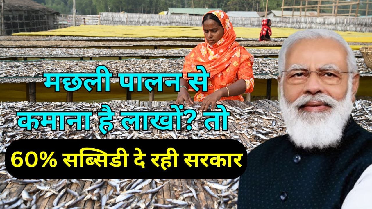 प्रधानमंत्री मत्स्य संपदा योजना