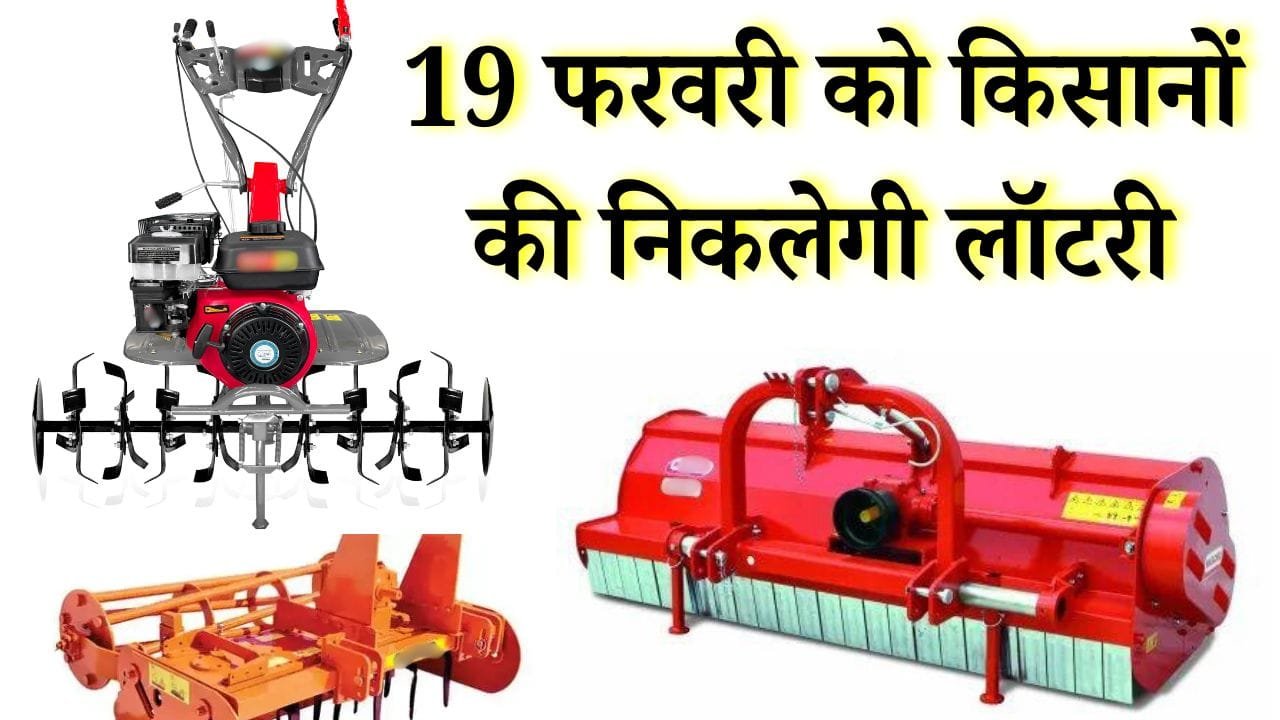 कृषि यंत्र पर सब्सिडी