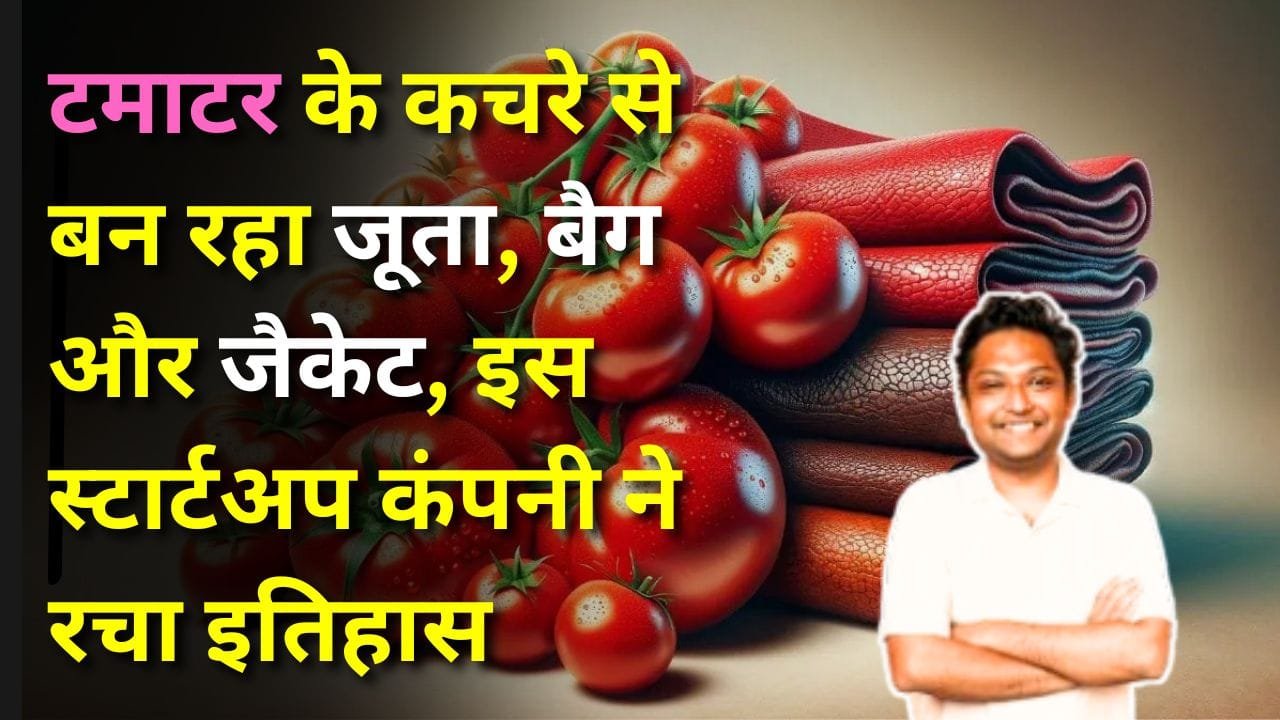 बायो-लेदर