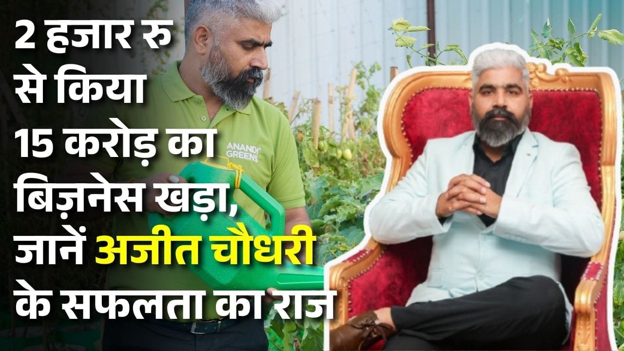 Ajit choudhary anandi greens