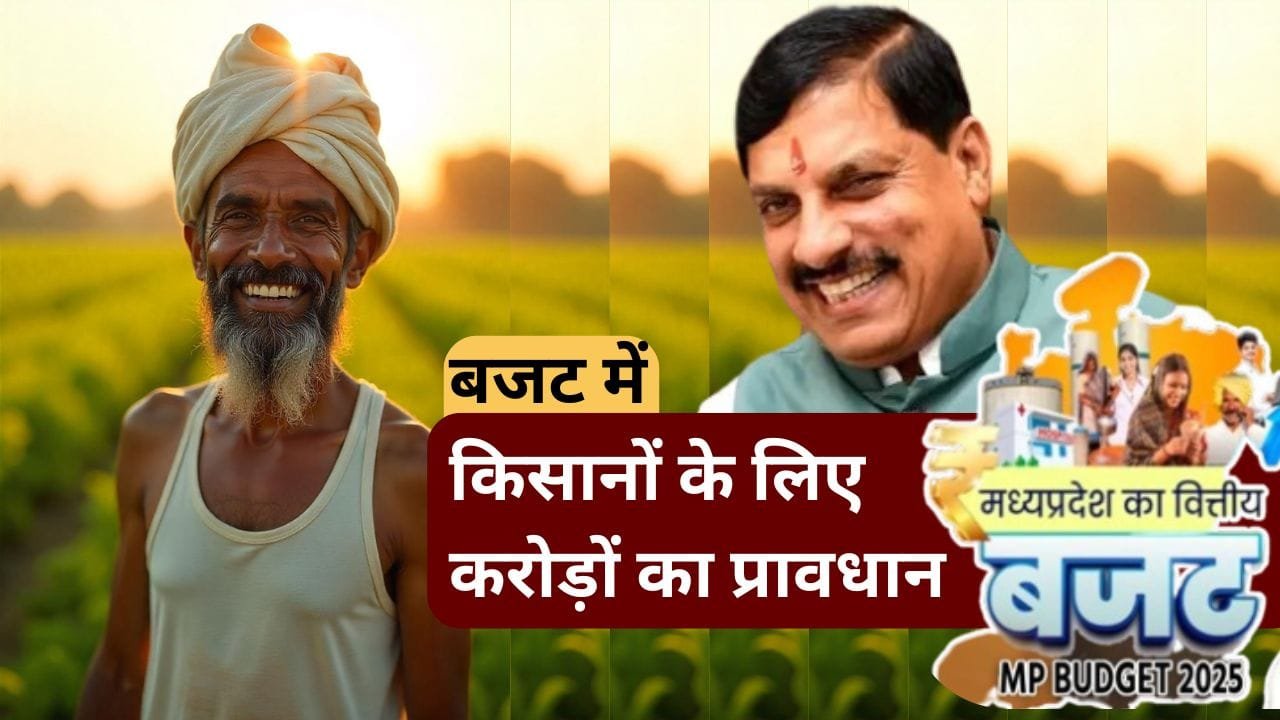 किसान कल्याण तथा कृषि विकास