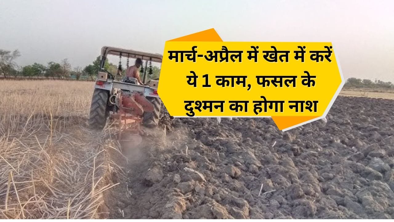 गहरी जुताई