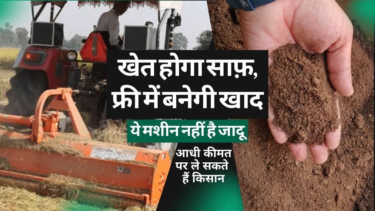 रोटरी मल्चर