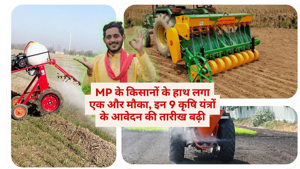 कृषि यंत्र अनुदान योजना