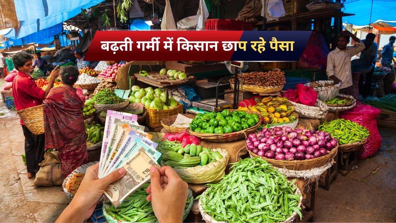 हरी सब्जी और फल के बढ़ते भाव