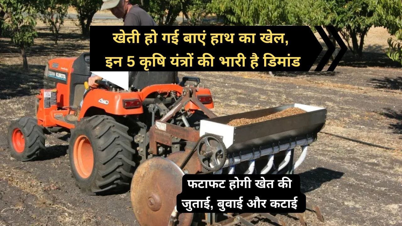 कल्टीवेटर और रोटावेटर