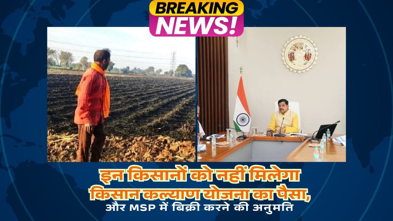 पराली जलाने वाले किसानों को दंड
