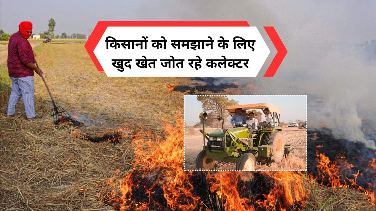 मिट्टी में नरवाई मिलाने के फायदे