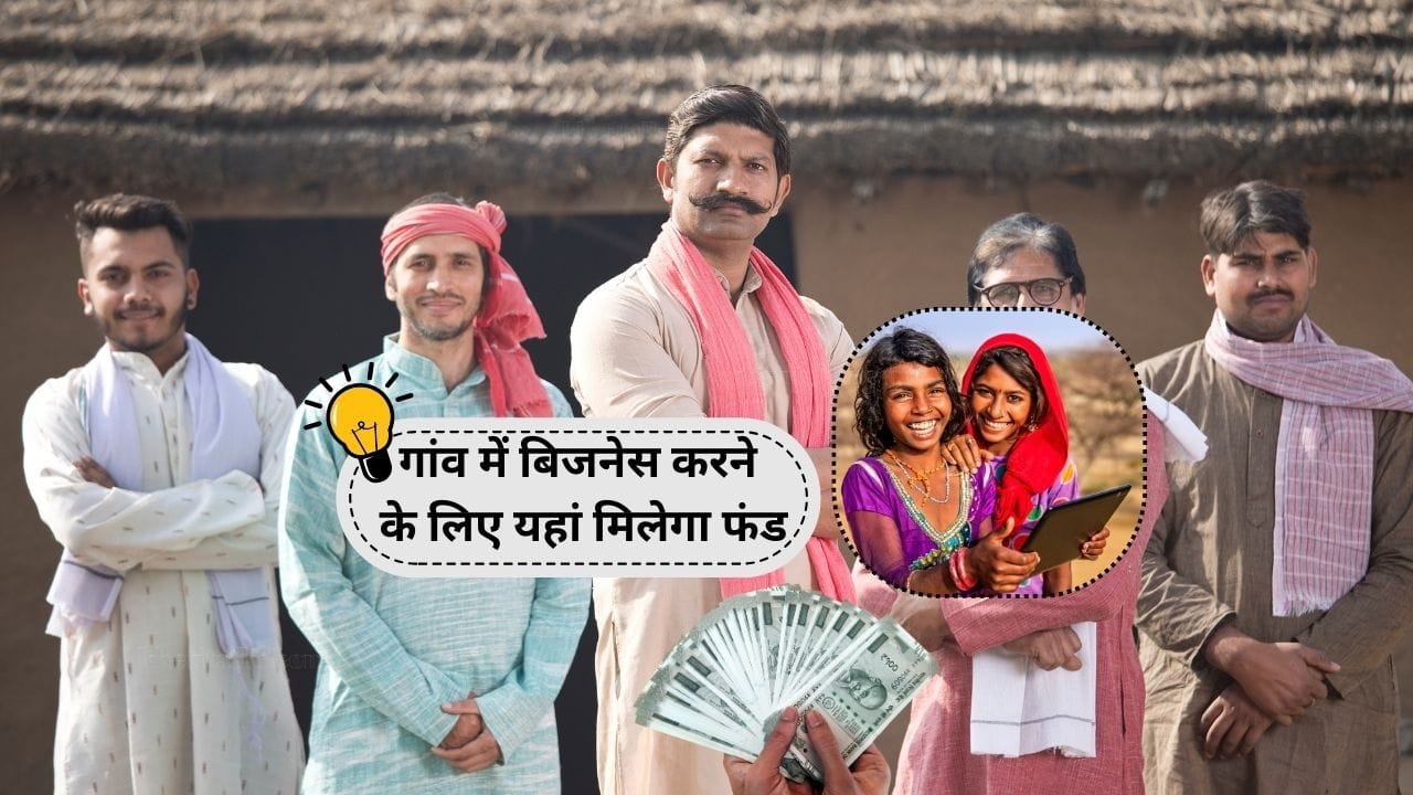 बिजनेस और स्टार्टअप