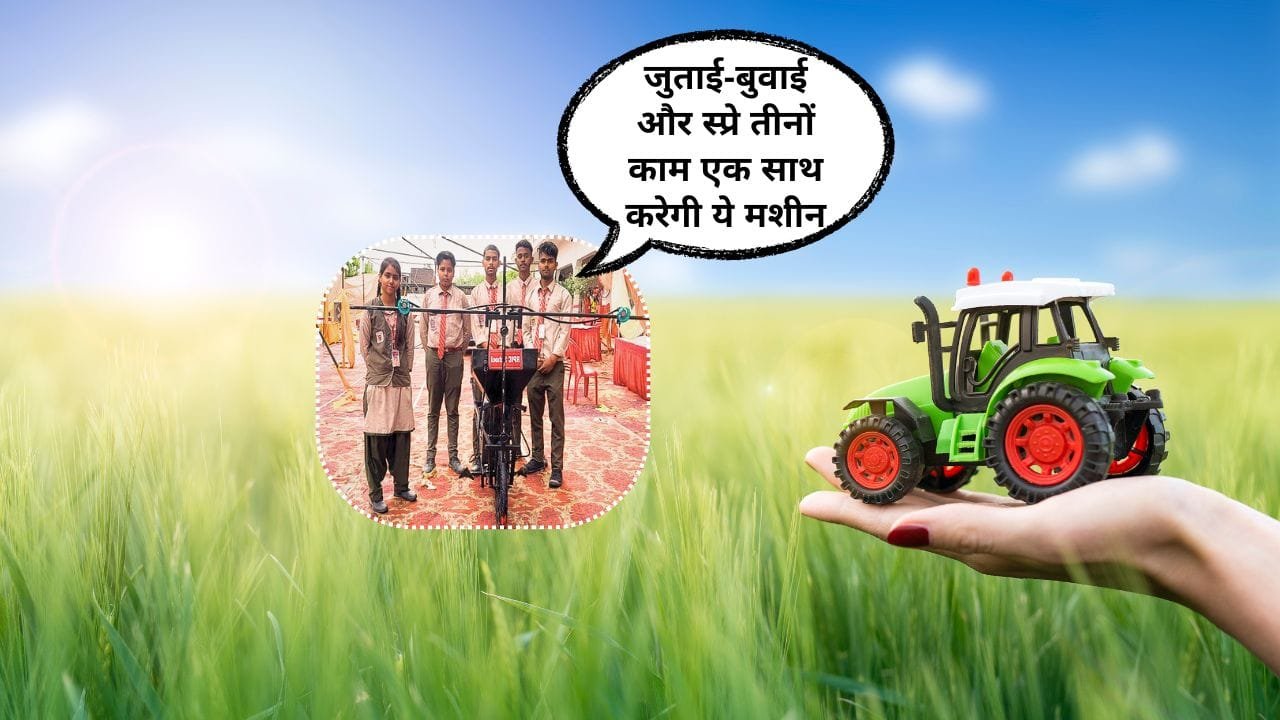 कृषि यंत्र