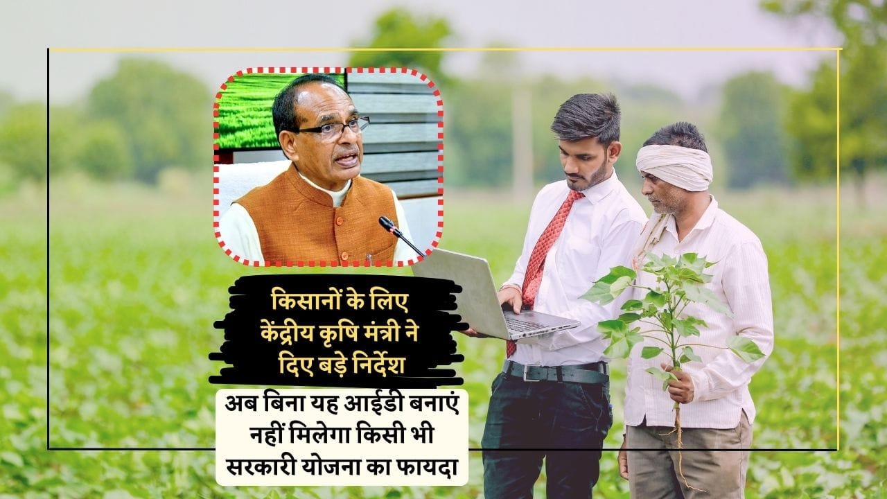 केंद्रीय कृषि मंत्री शिवराज सिंह चौहान