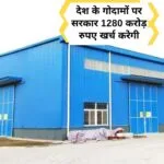 देश में अभी 2278 गोदाम हैं