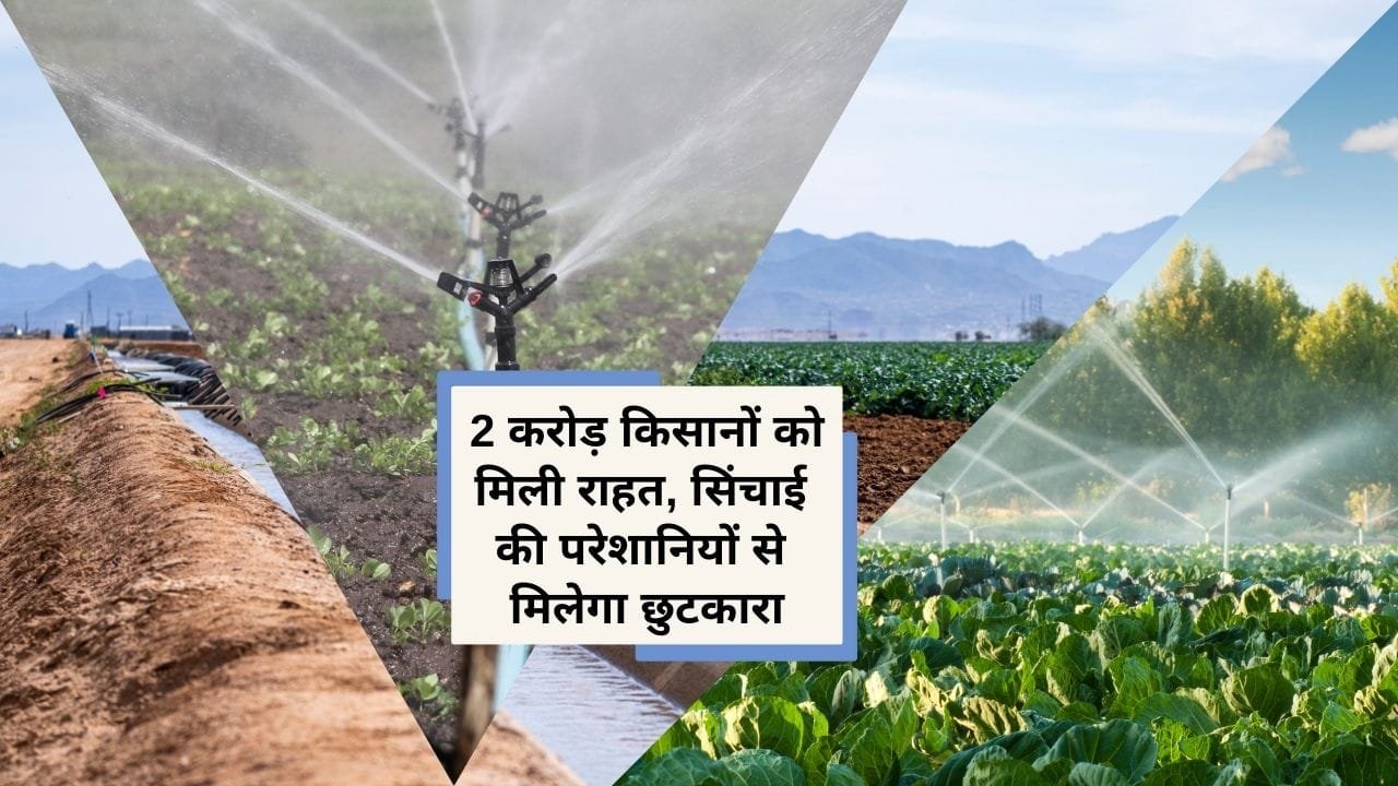 सिंचाई परियोजनाएं