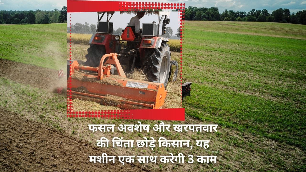 फसल अवशेष का प्रबंधन