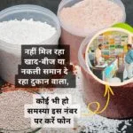 किसानों को खाद-बीज से जुड़ी कोई भी समस्या