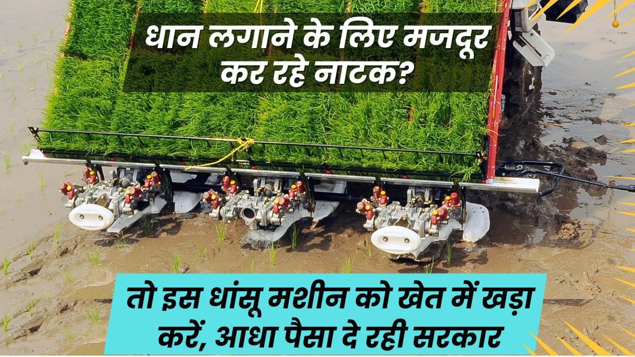 सब्सिडी पर कृषि यंत्र