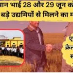 कृषि क्रांति अभियान