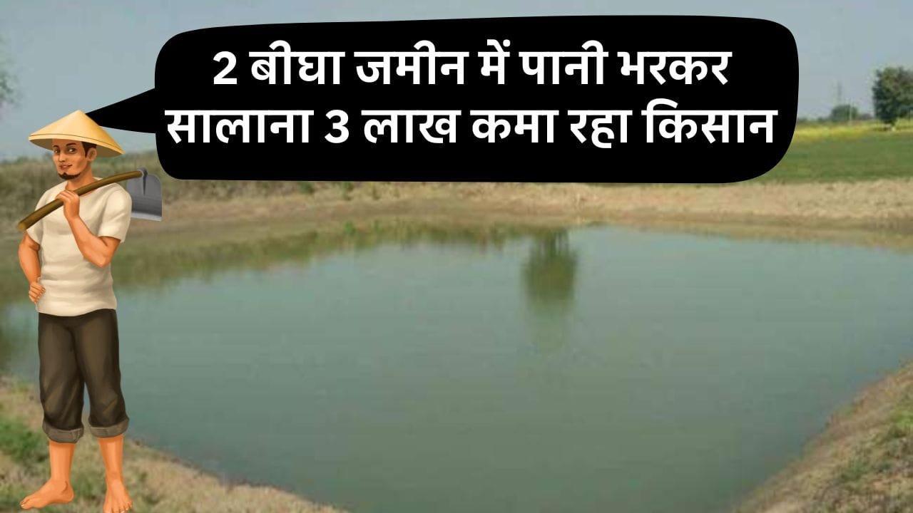 किसान के सफलता की कहानी